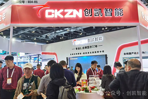 創(chuàng)凱閃耀北京IFC展，引領(lǐng)專業(yè)視聽新未來(lái)！